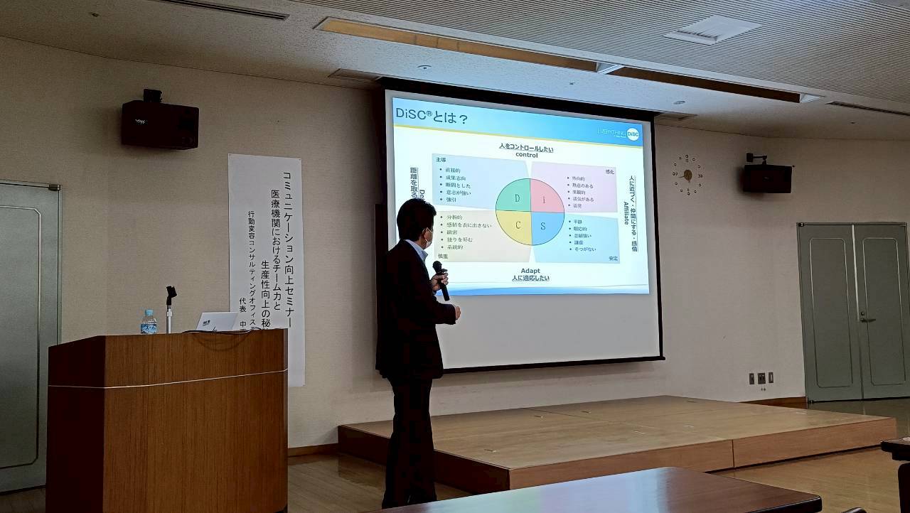 1. 三豊総合病院医療職向けDiSCセミナー 3