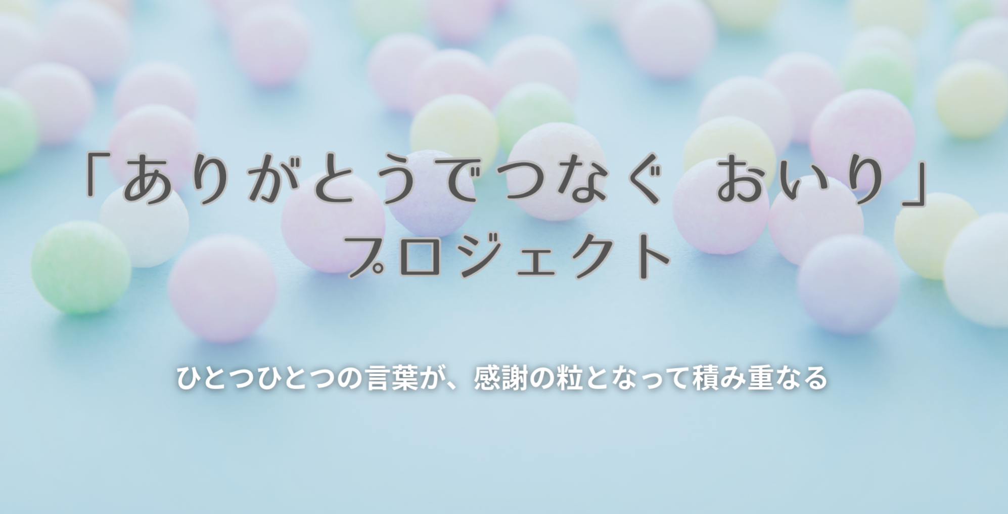 6. サンクスカード 1